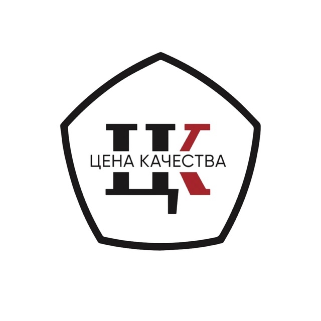 ЦЕНА КАЧЕСТВА