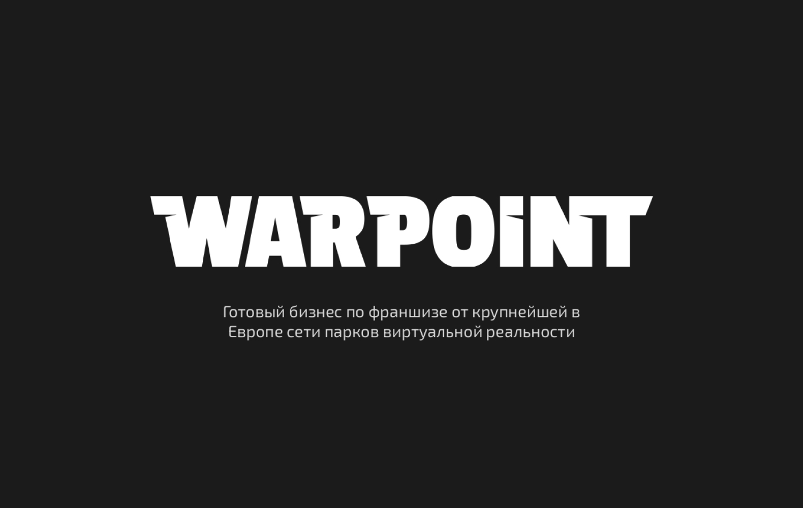 Превью WARPOINT