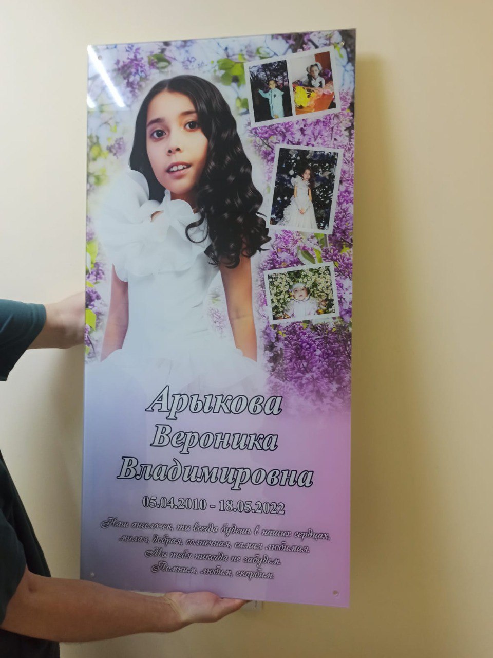 Crystal Memorial №6