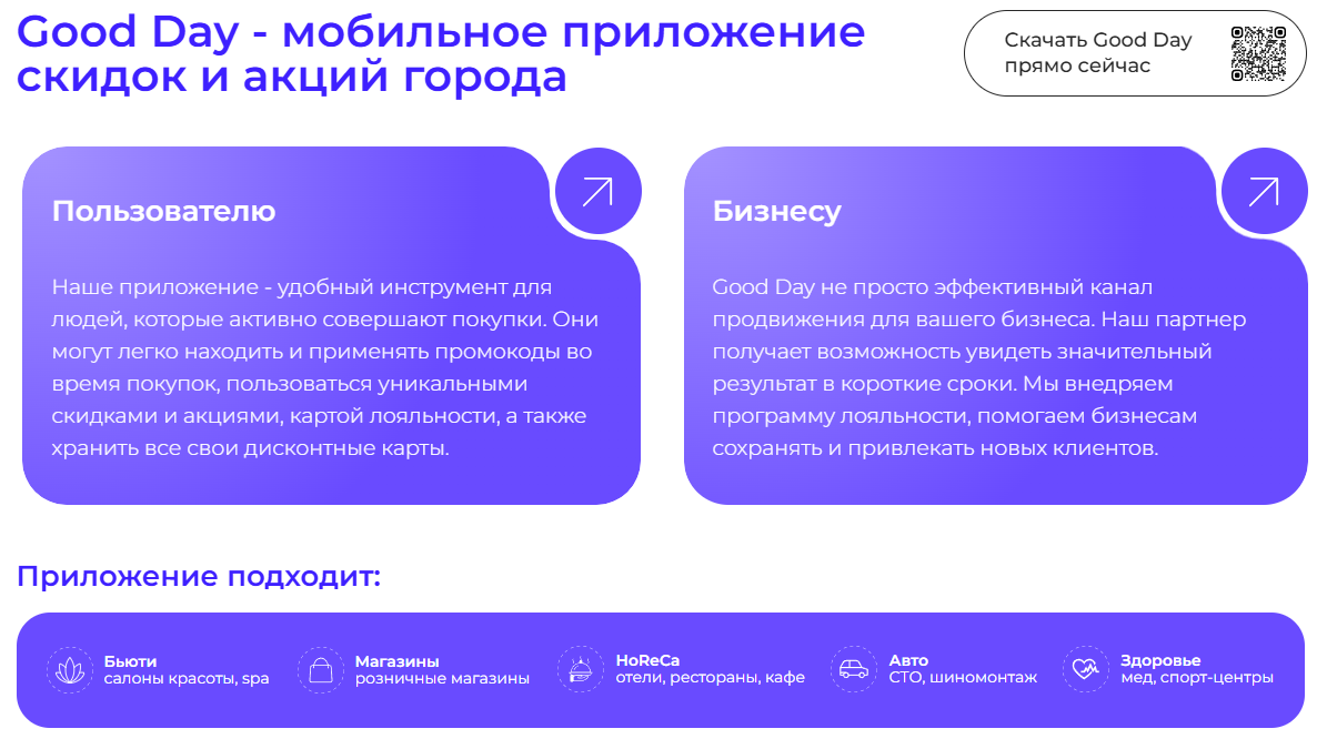 Good Day №8