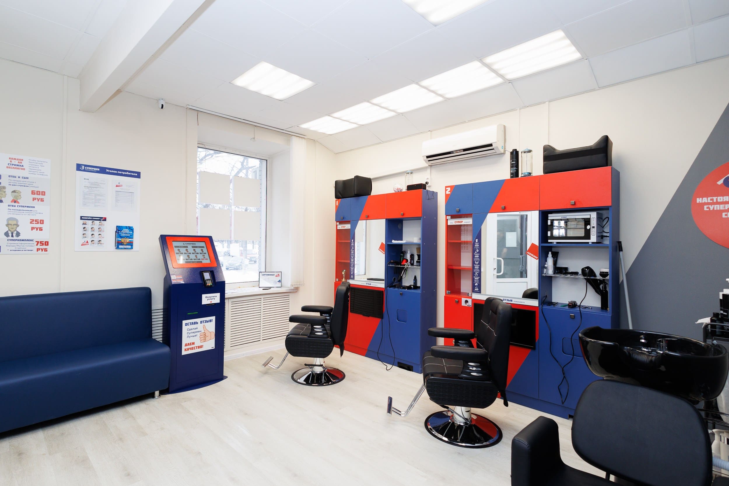 Барбершоп Супермен