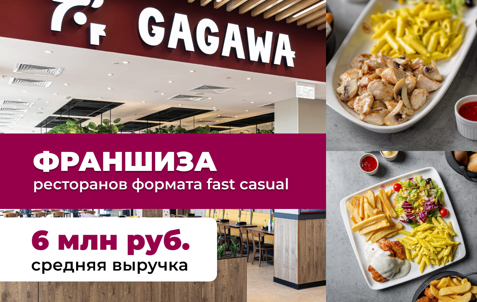 Превью Gagawa