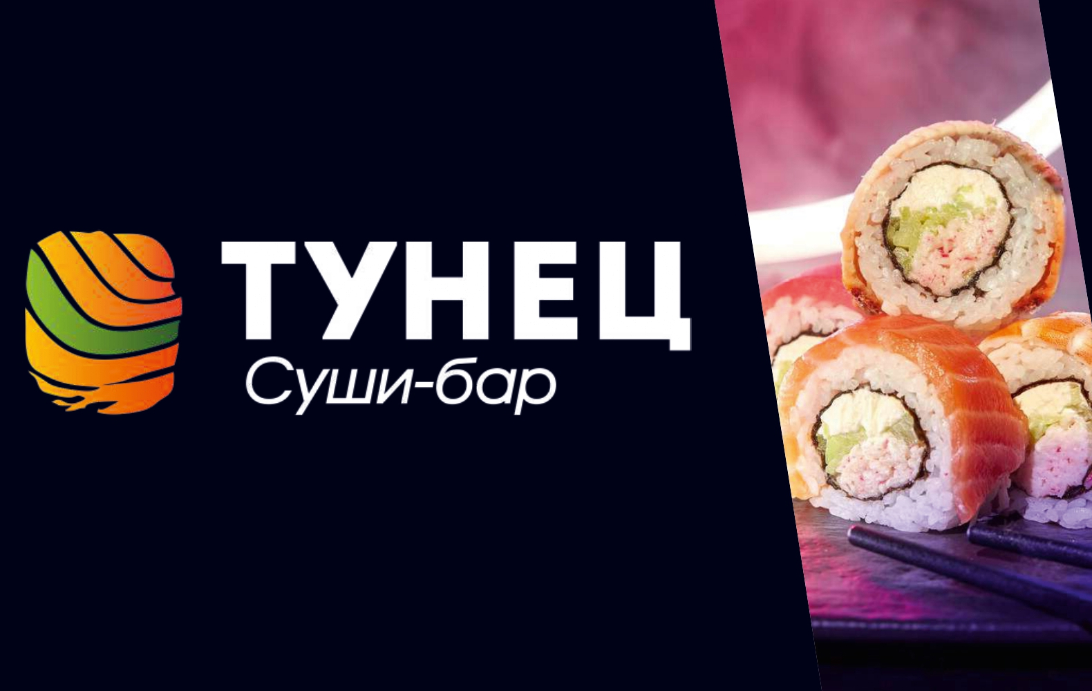 Превью Тунец