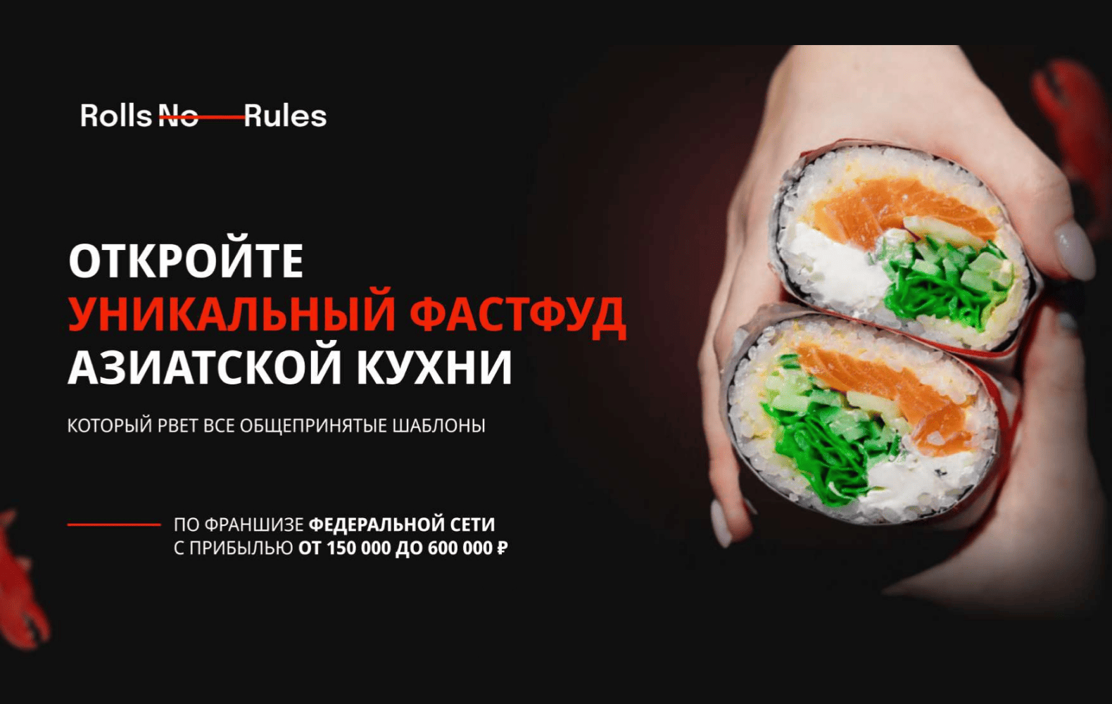 Превью Rolls no Rules