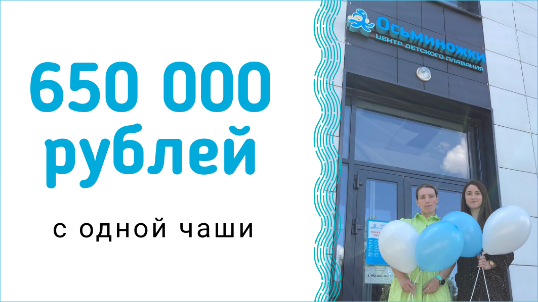 франшиза детского бассейна Осьминожки франшиза детского бассейна Осьминожки