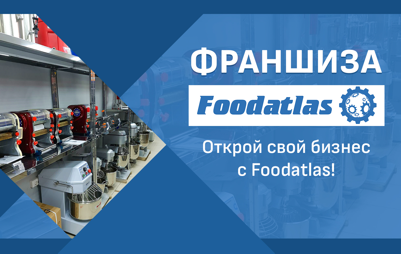 Превью Foodatlas