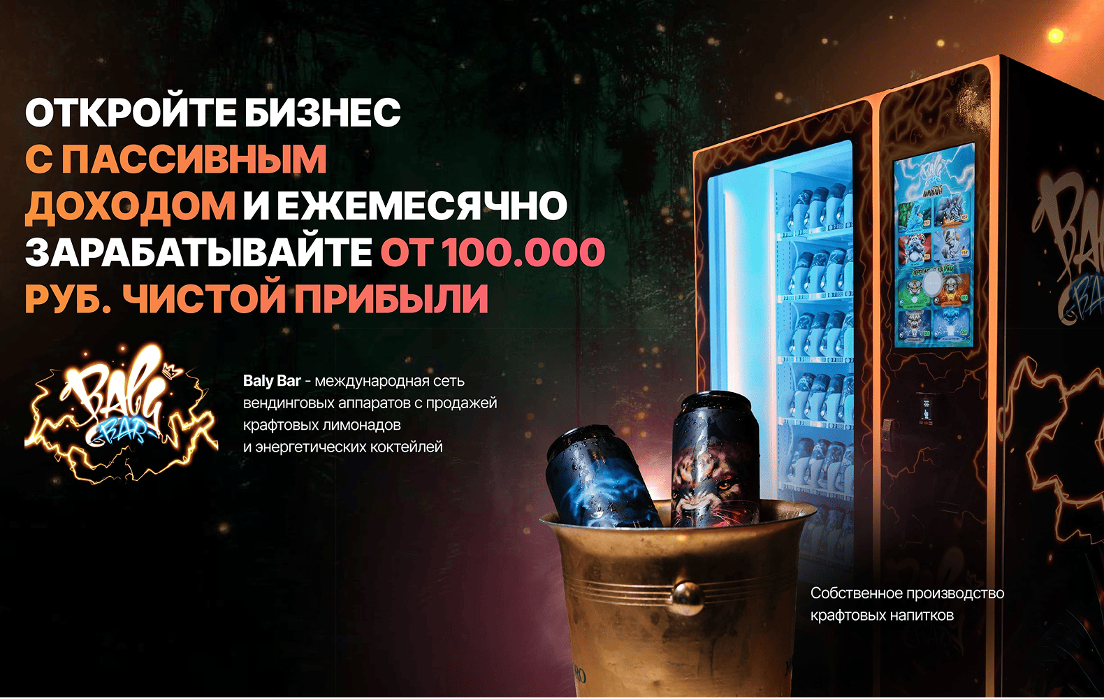 Превью BALY BAR