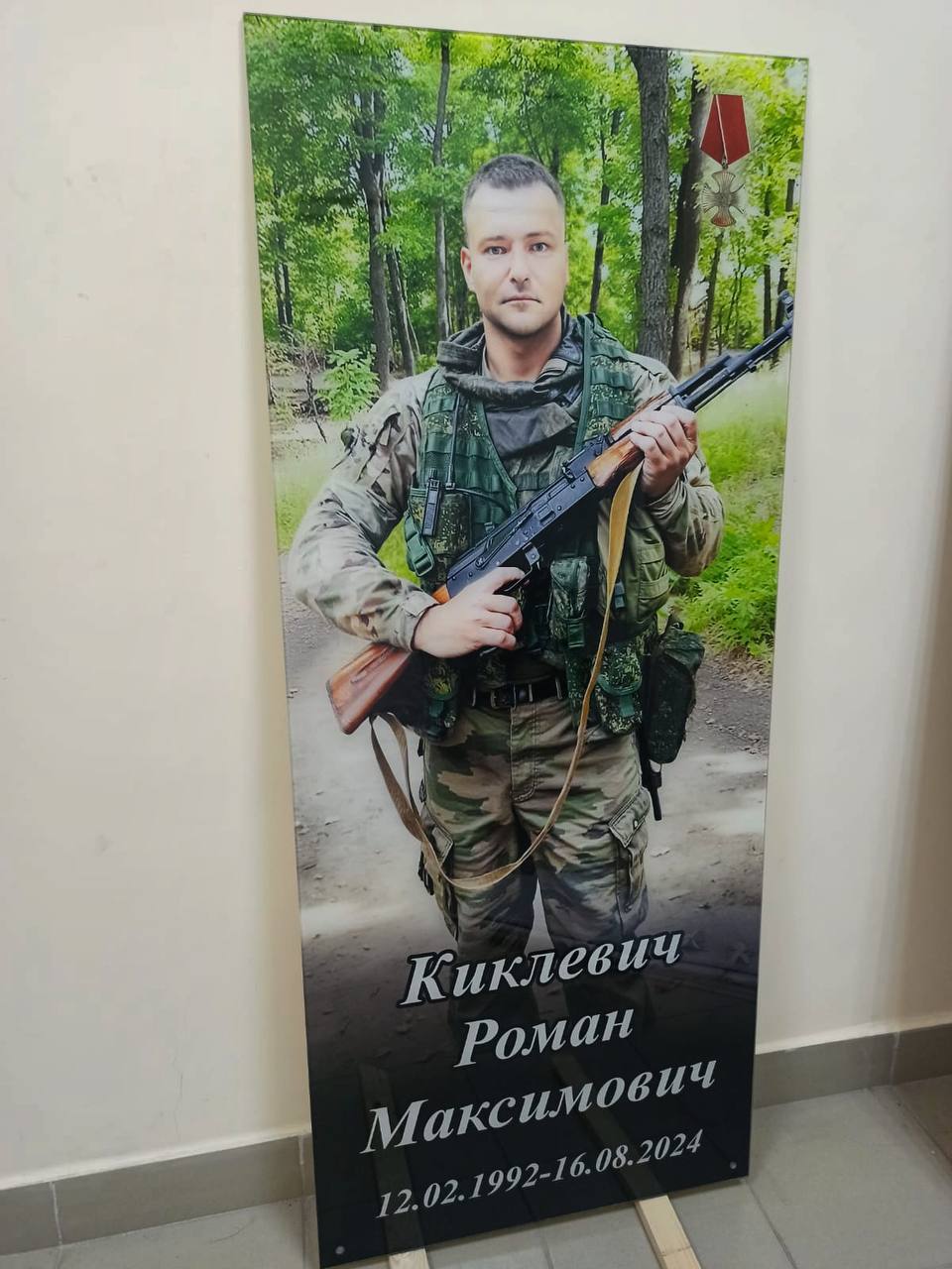 Crystal Memorial №4