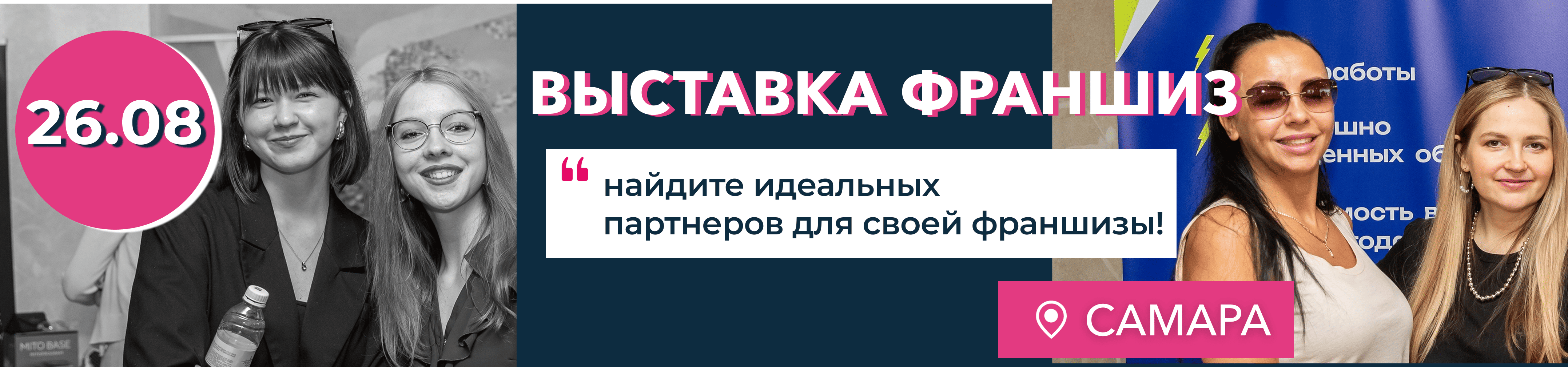 самара 26.08.25
