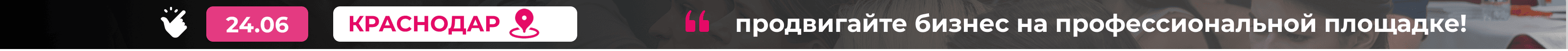 КРАСНОДАР 24.06.26
