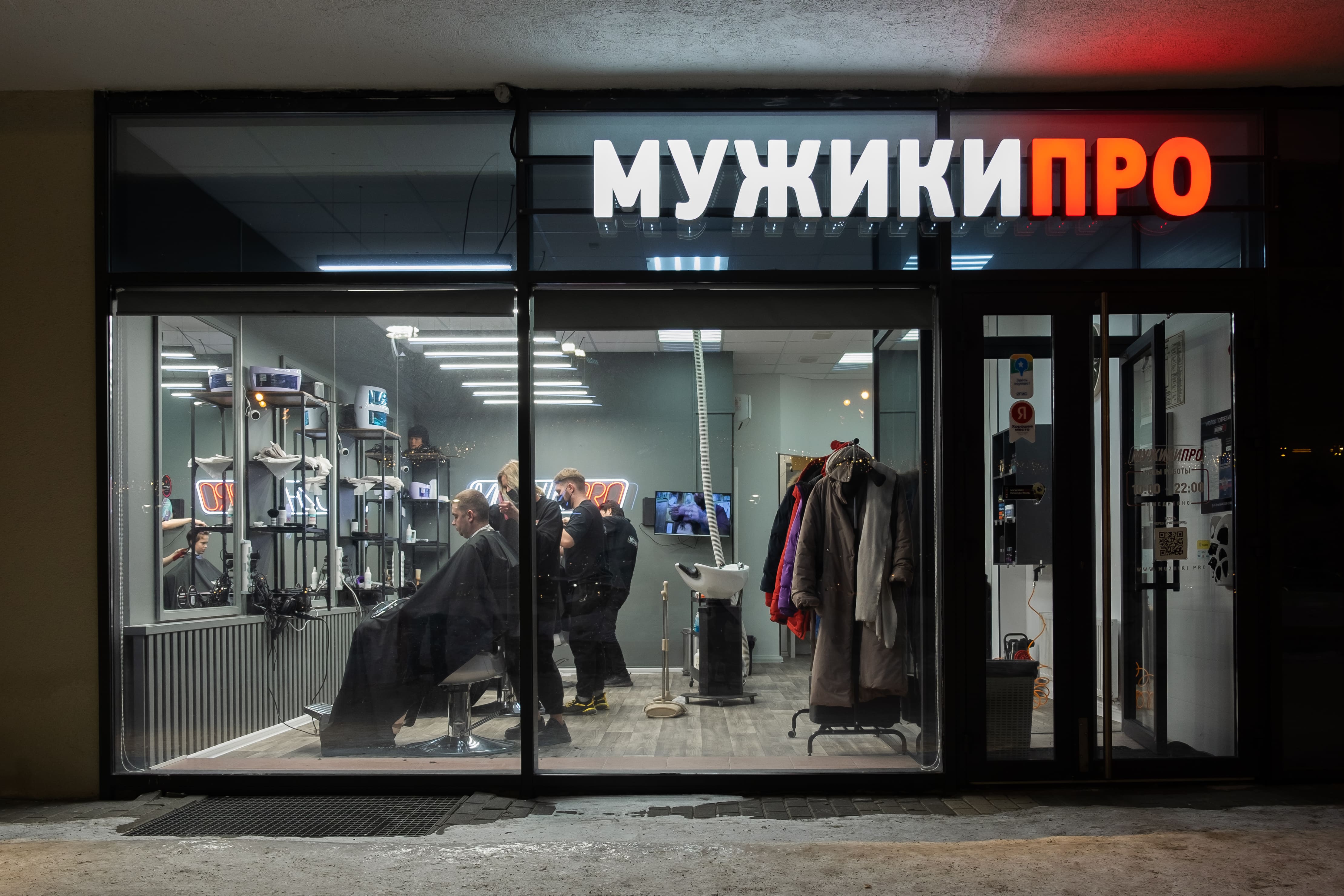 МУЖИКИПРО №7