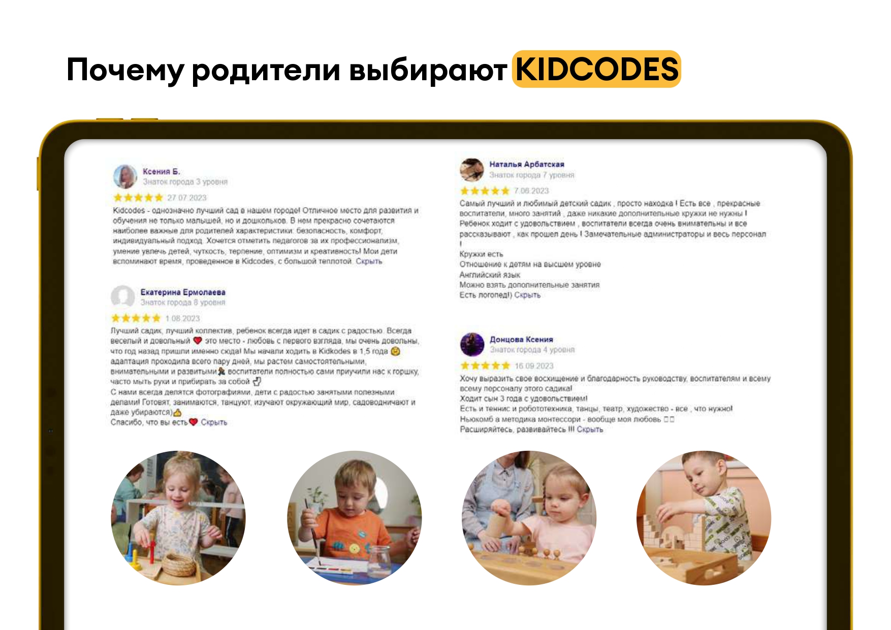 KIDCODES №9