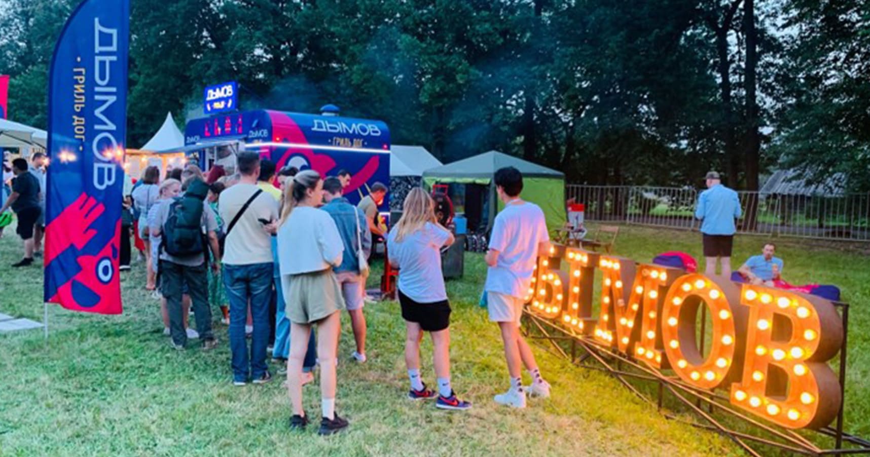 ДЫМОВ ГРИЛЬ ДОГ №4