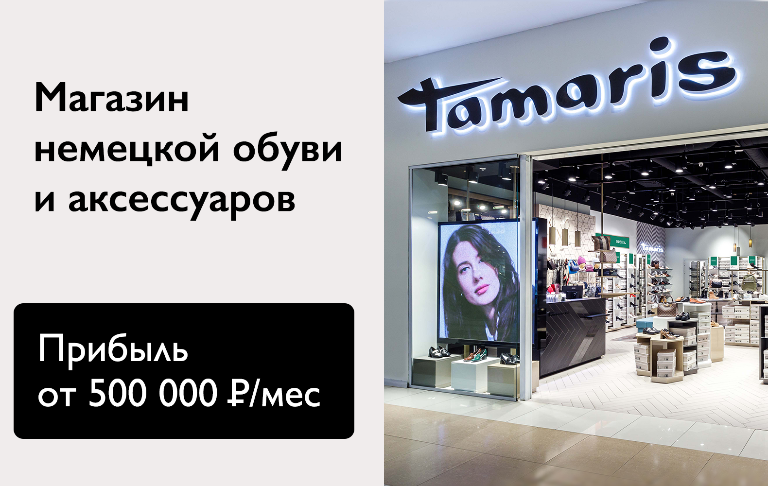 Превью Tamaris