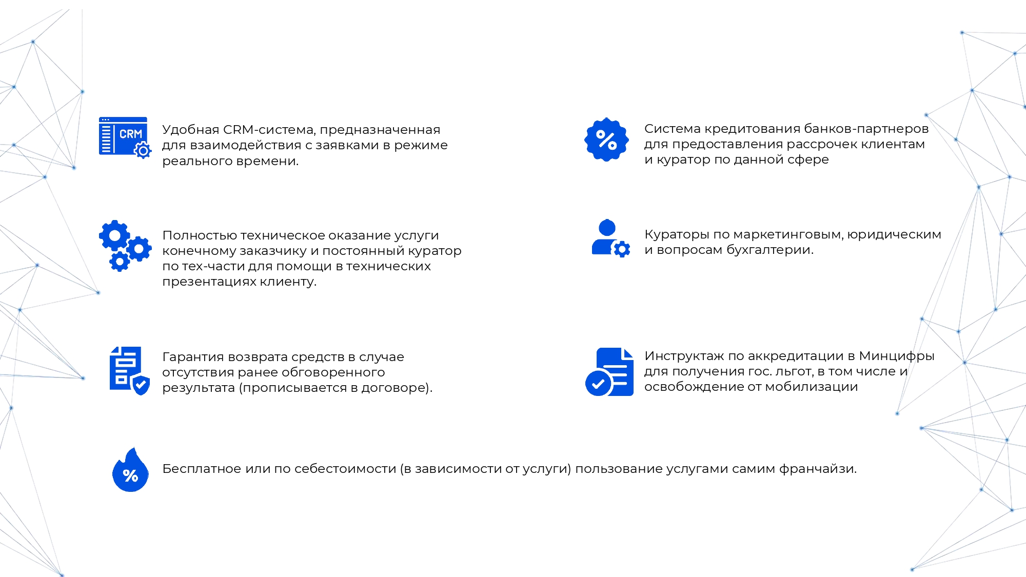 BIG DATA: цена, отзывы и условия в Москве и регионах России, сколько стоит  открыть BIG DATA в 2024 году на сайте Franch Region