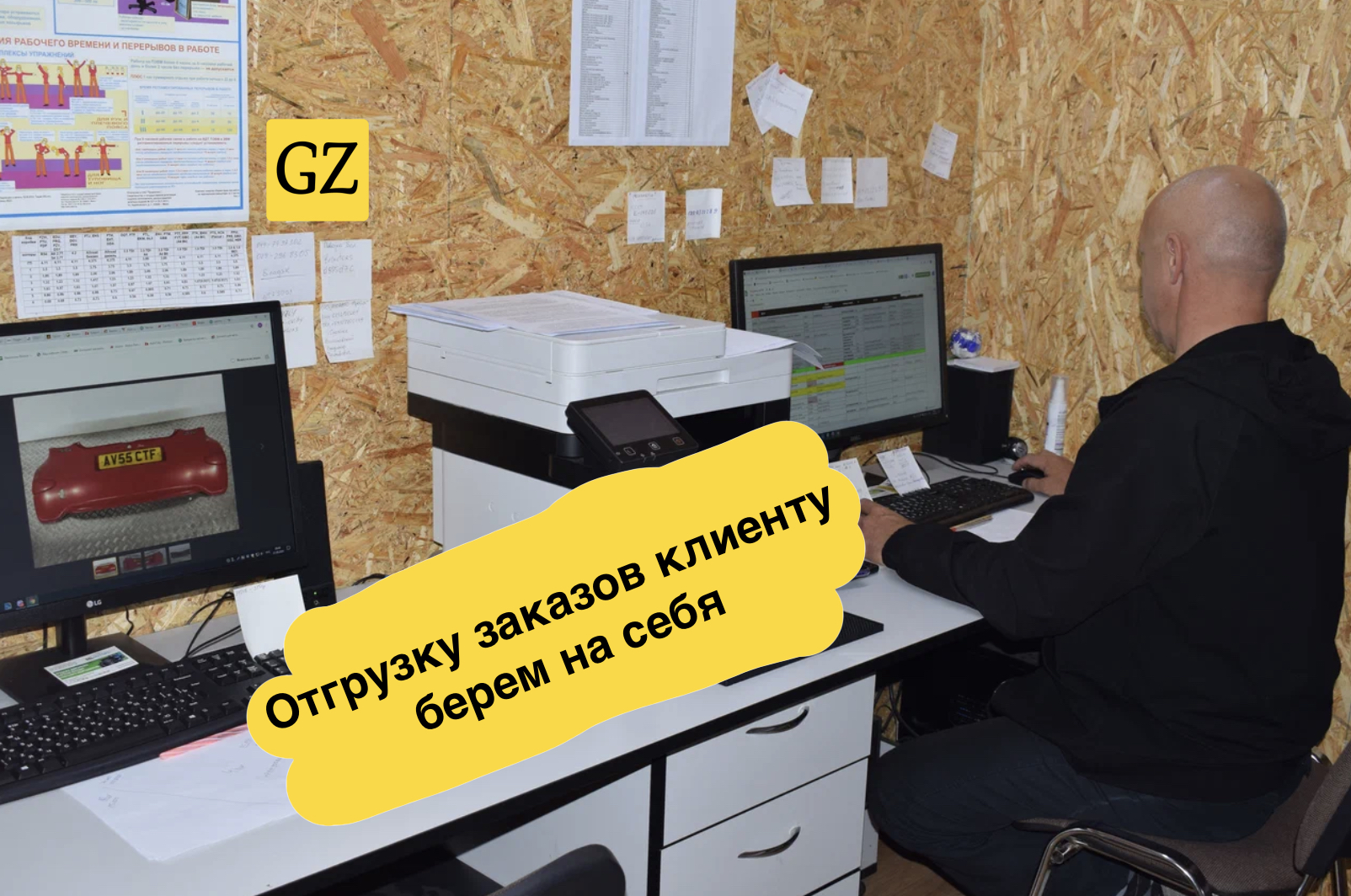 Gidzap №6
