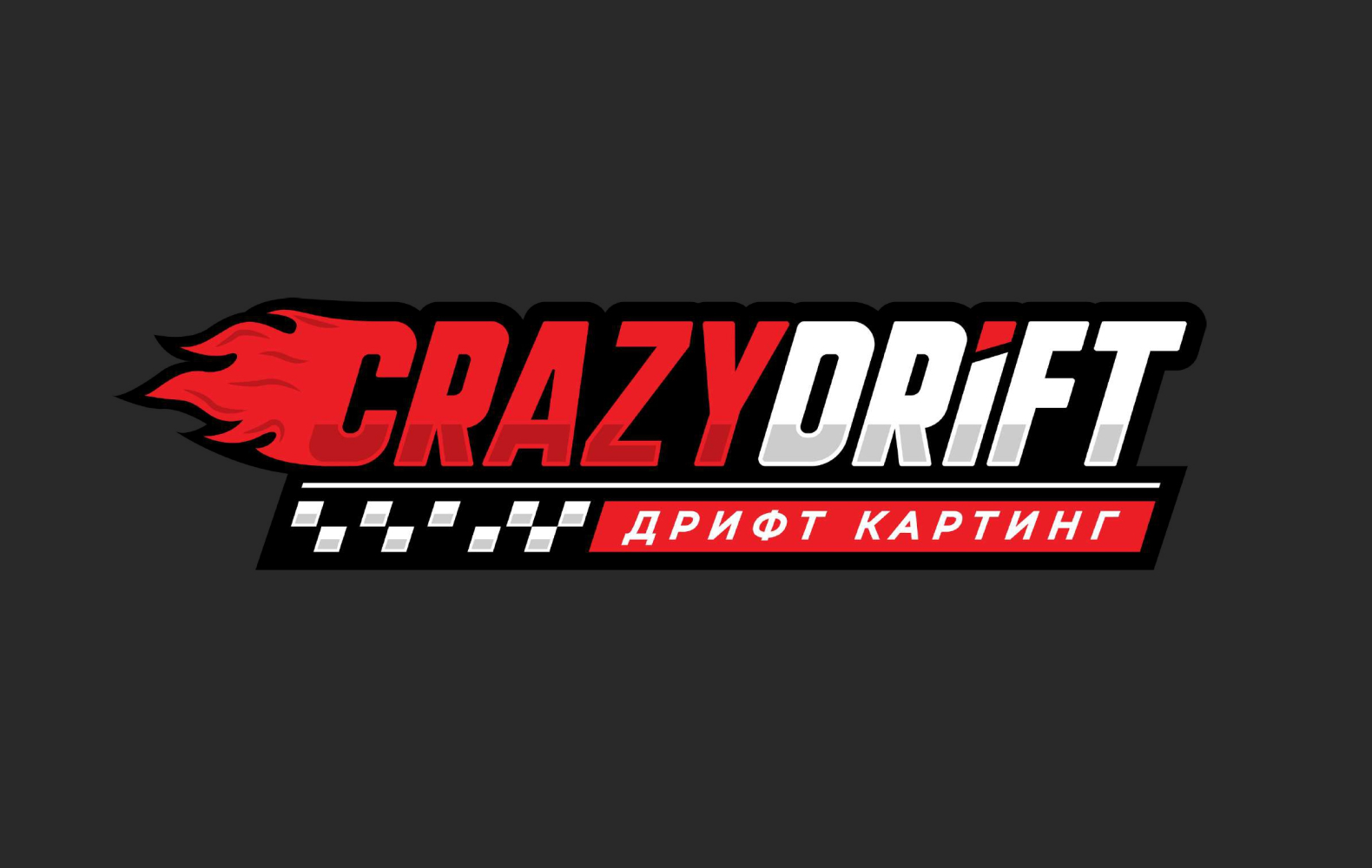 Превью Дрифт картинг CrazyDrift