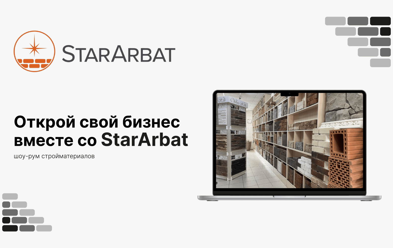 Превью STARARBAT