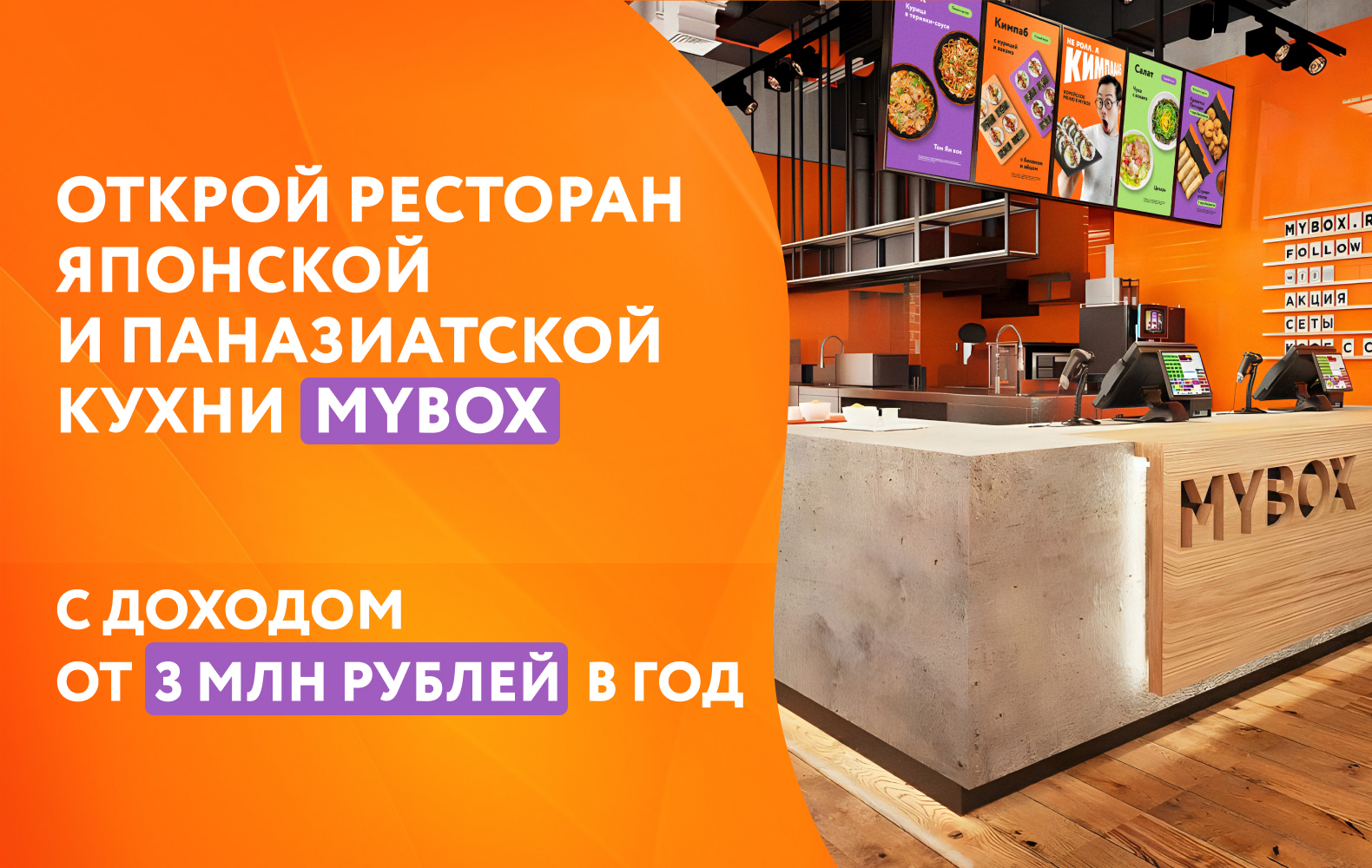 Превью MYBOX