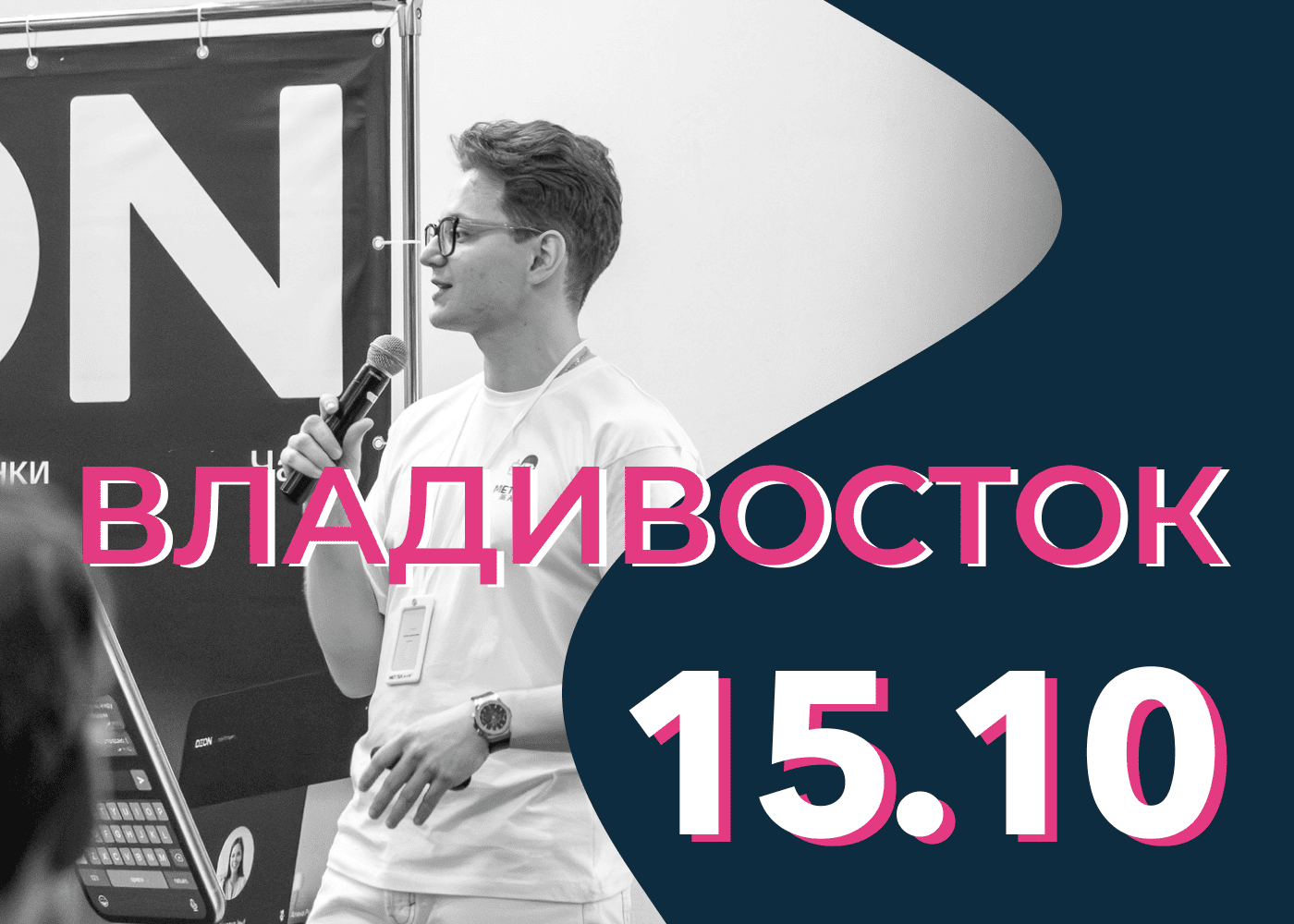 Выставка франшиз Владивосток