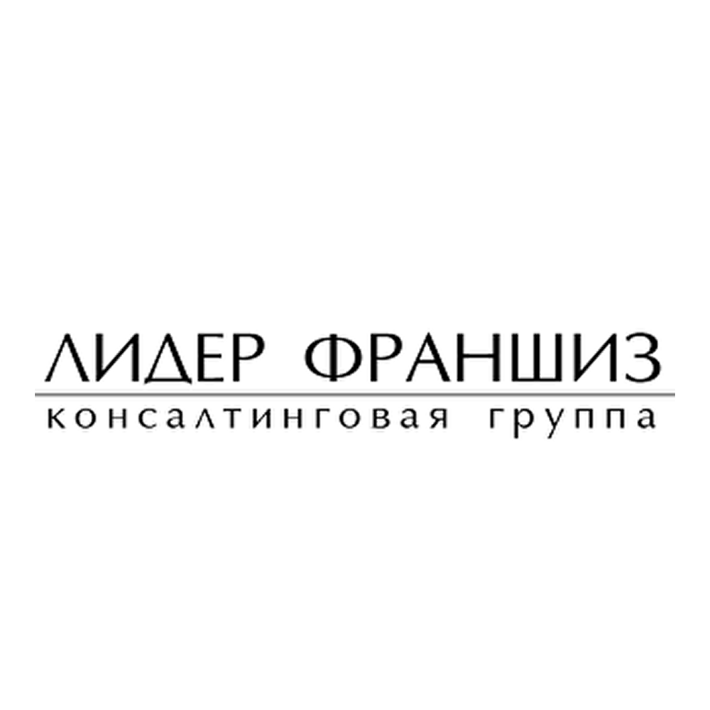 ЛИДЕР ФРАНШИЗ