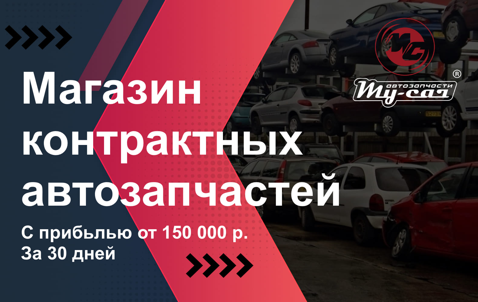 Превью My Car Parts