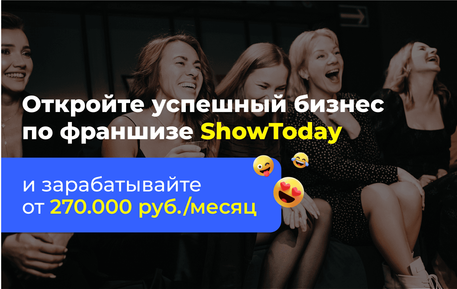 Превью SHOWTODAY