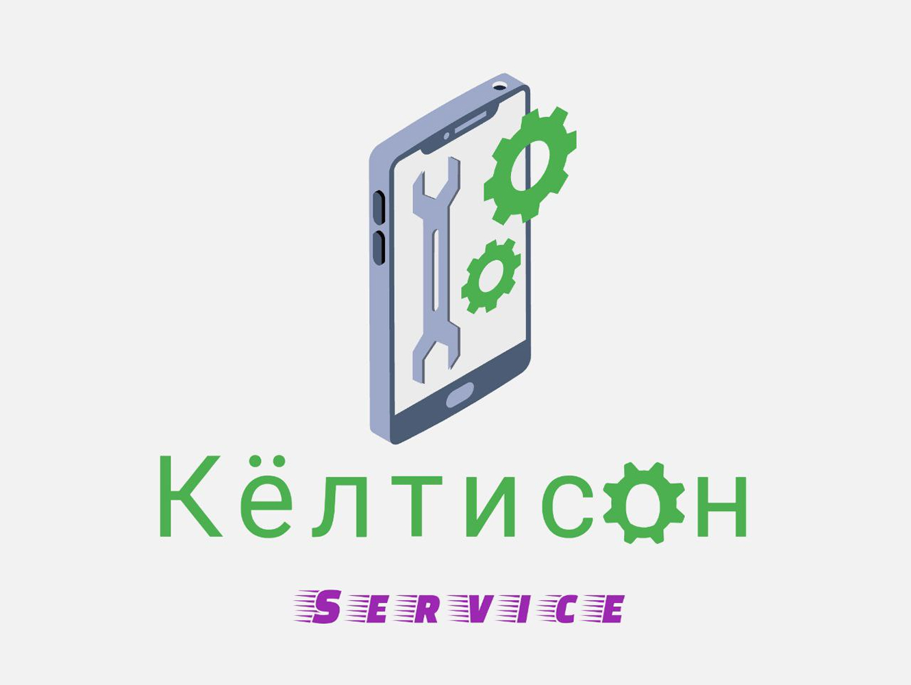 КЁЛТИСОН
